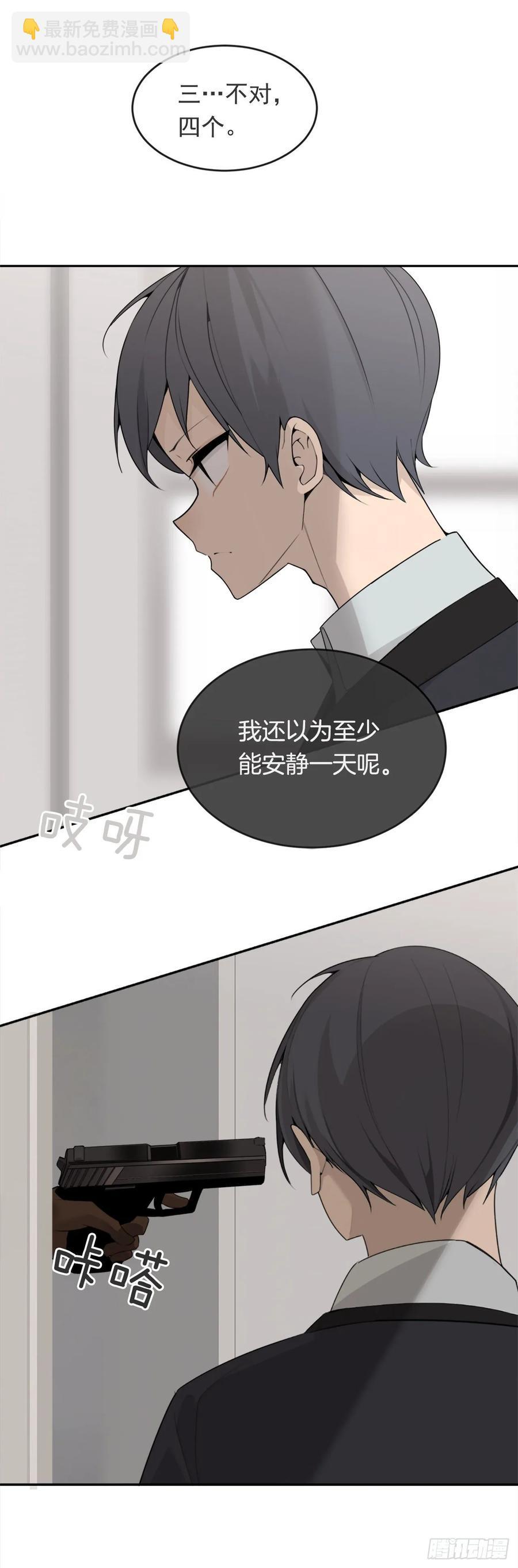 魔剑王韩漫全集-无形杀人无删减无遮挡章节图片 
