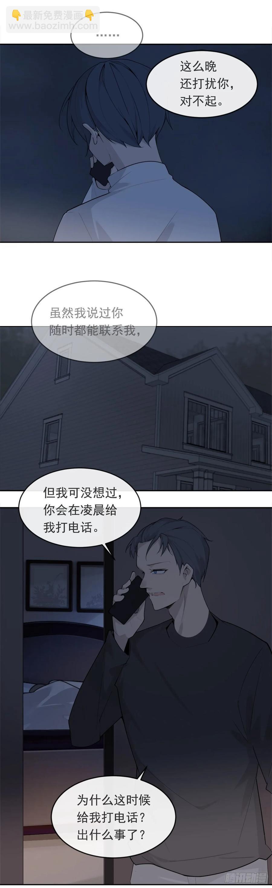 魔剑王韩漫全集-无形杀人无删减无遮挡章节图片 