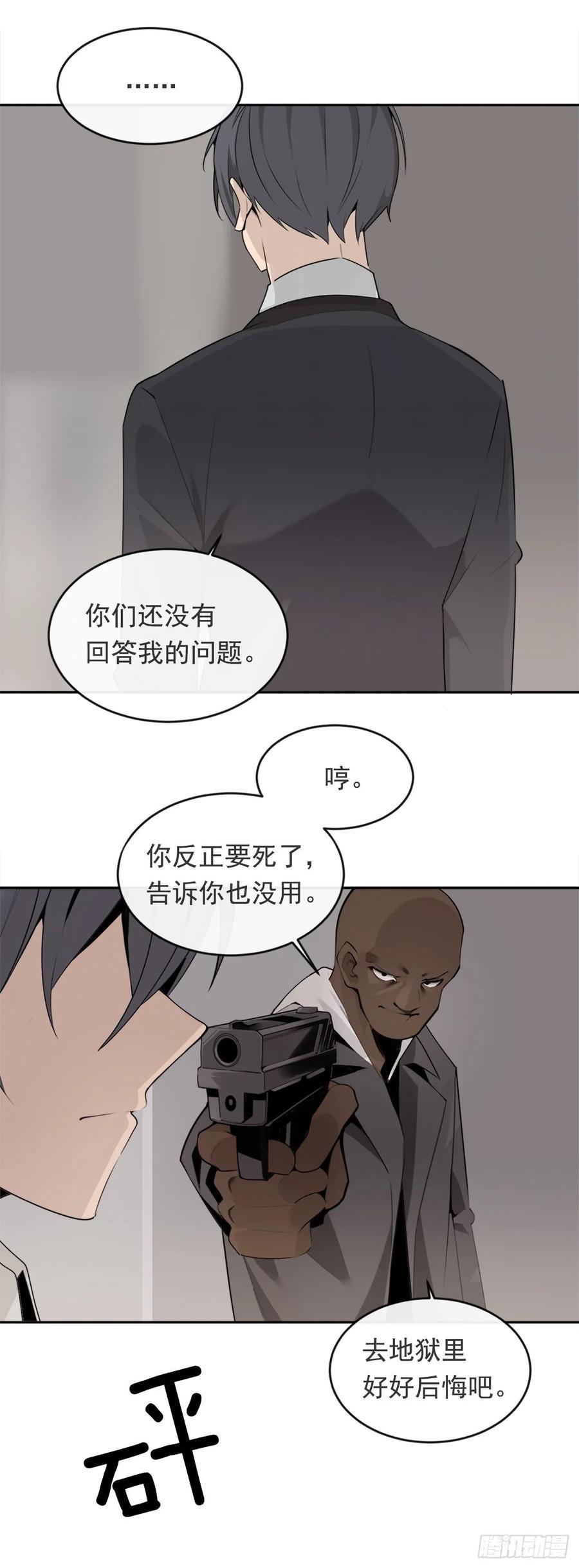 魔剑王韩漫全集-无形杀人无删减无遮挡章节图片 