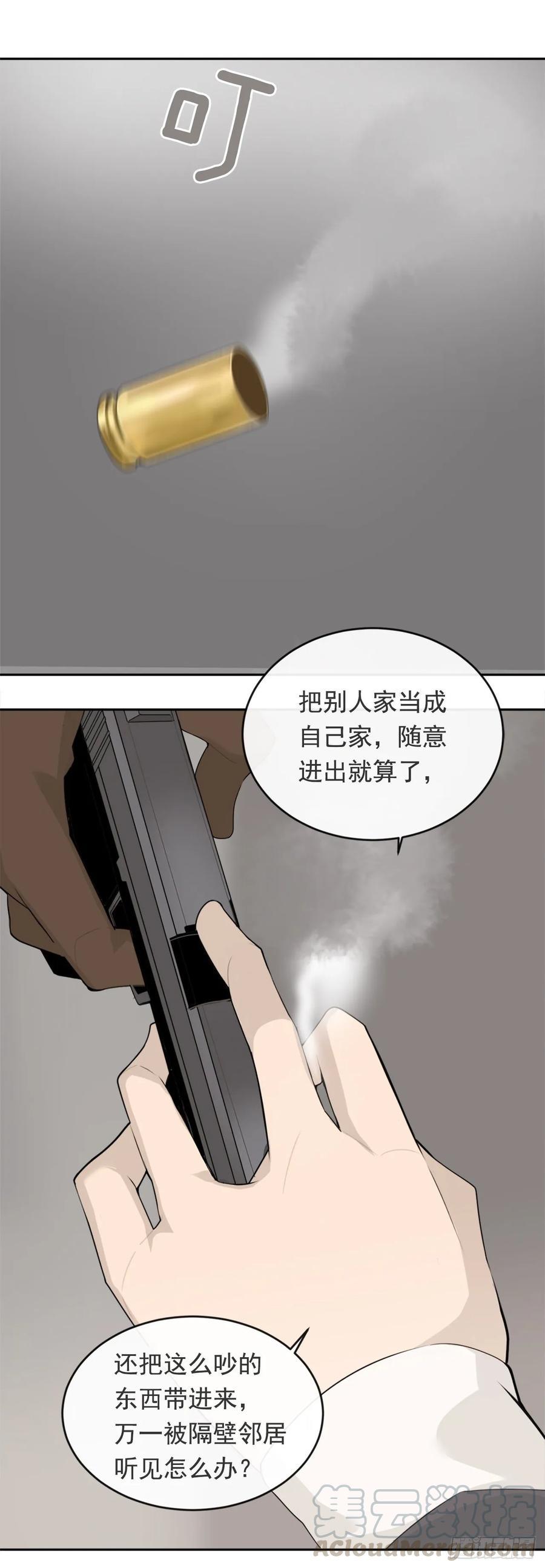 魔剑王韩漫全集-无形杀人无删减无遮挡章节图片 