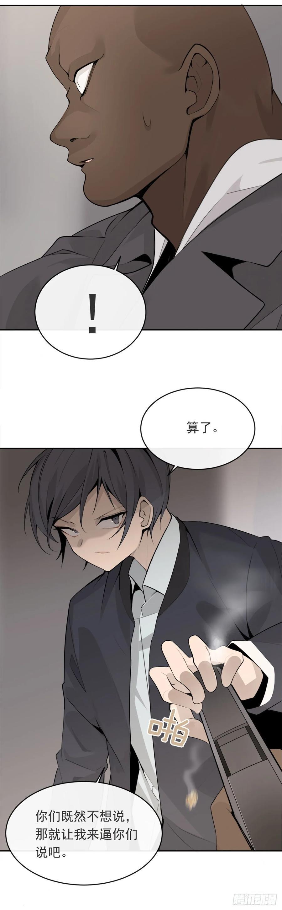 魔剑王韩漫全集-无形杀人无删减无遮挡章节图片 