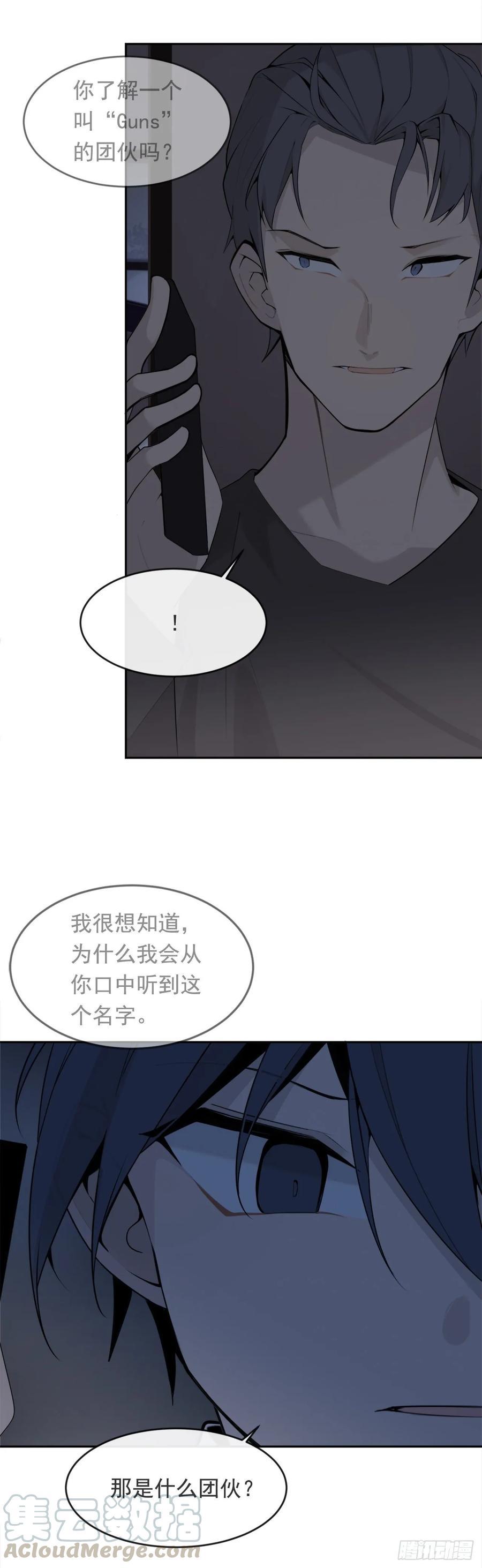 魔剑王韩漫全集-无形杀人无删减无遮挡章节图片 