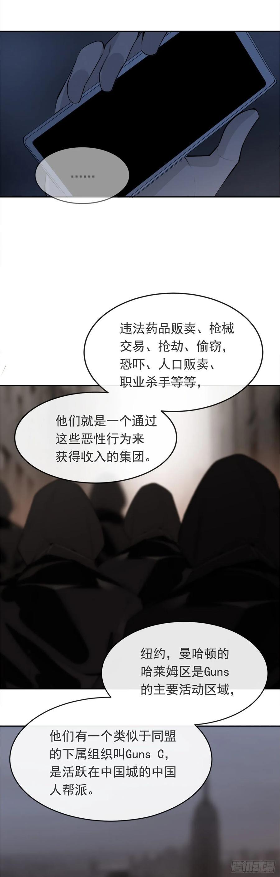 魔剑王韩漫全集-无形杀人无删减无遮挡章节图片 