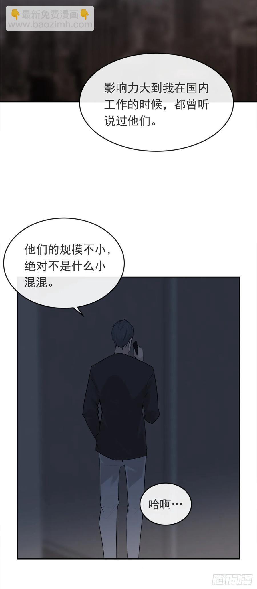 魔剑王韩漫全集-无形杀人无删减无遮挡章节图片 