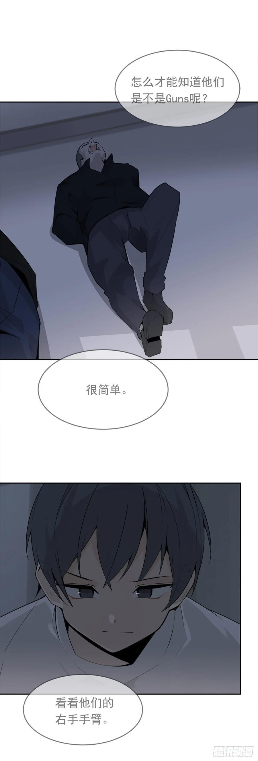魔剑王韩漫全集-无形杀人无删减无遮挡章节图片 