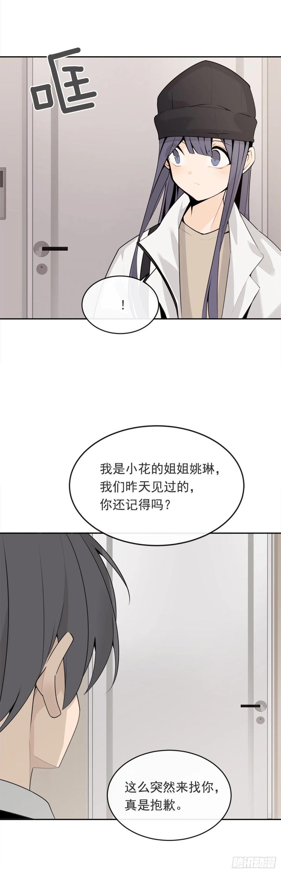 魔剑王韩漫全集-前世恋人无删减无遮挡章节图片 