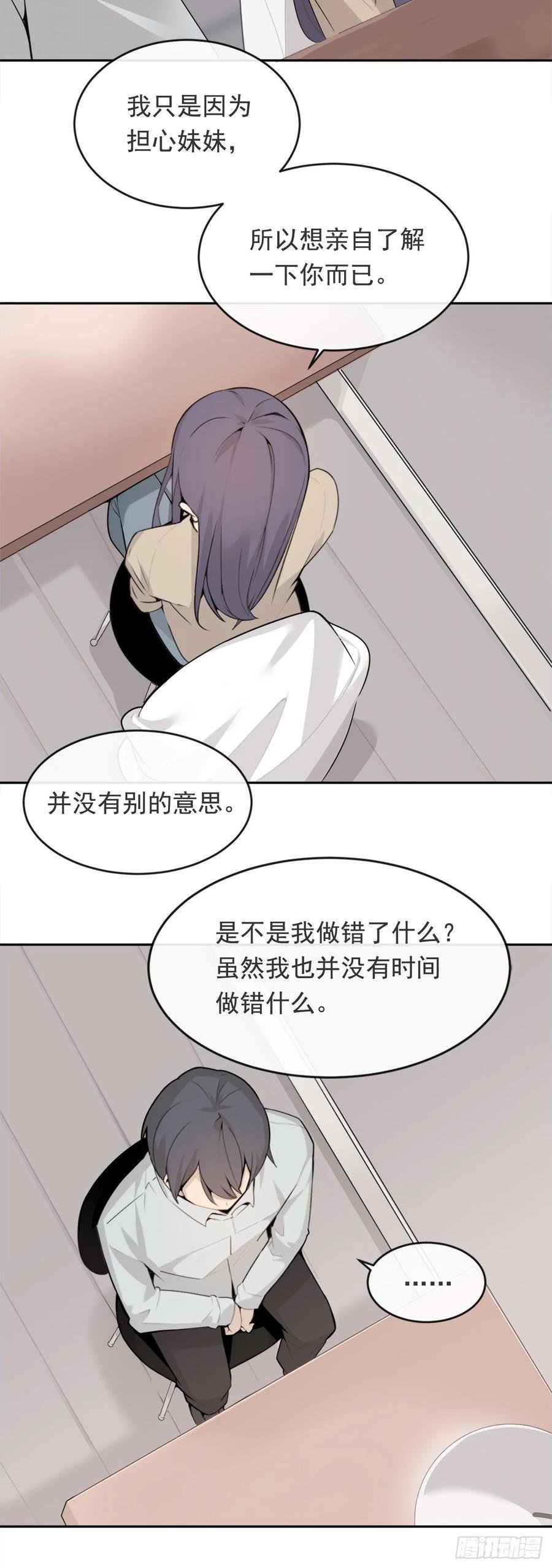 魔剑王韩漫全集-前世恋人无删减无遮挡章节图片 