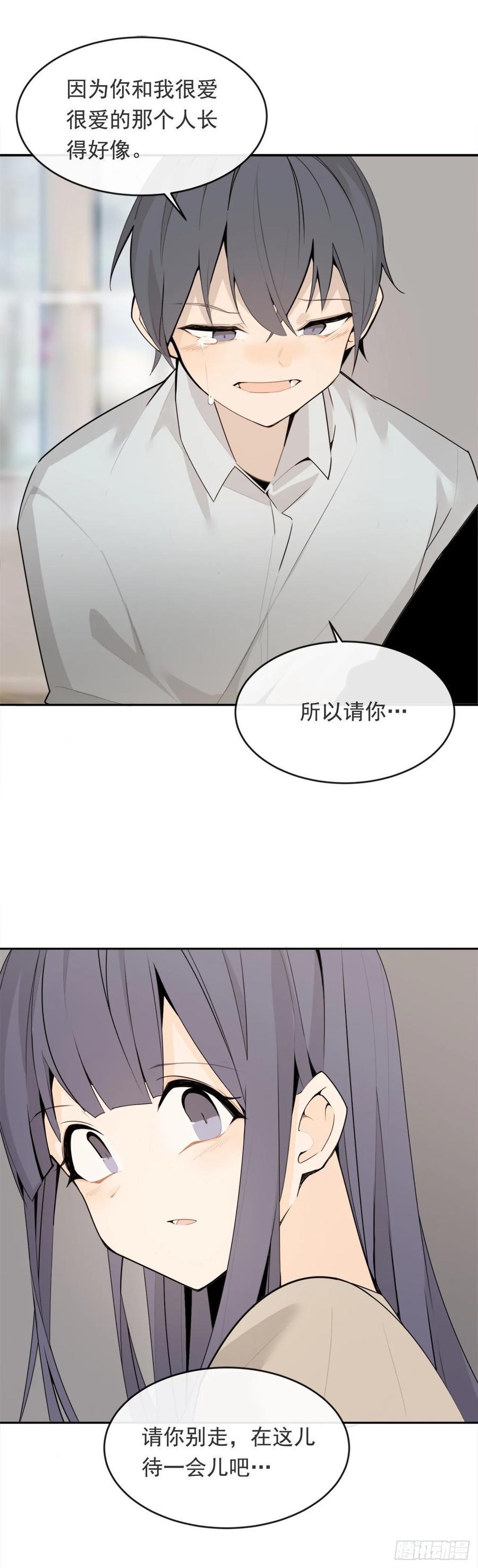 魔剑王韩漫全集-前世恋人无删减无遮挡章节图片 