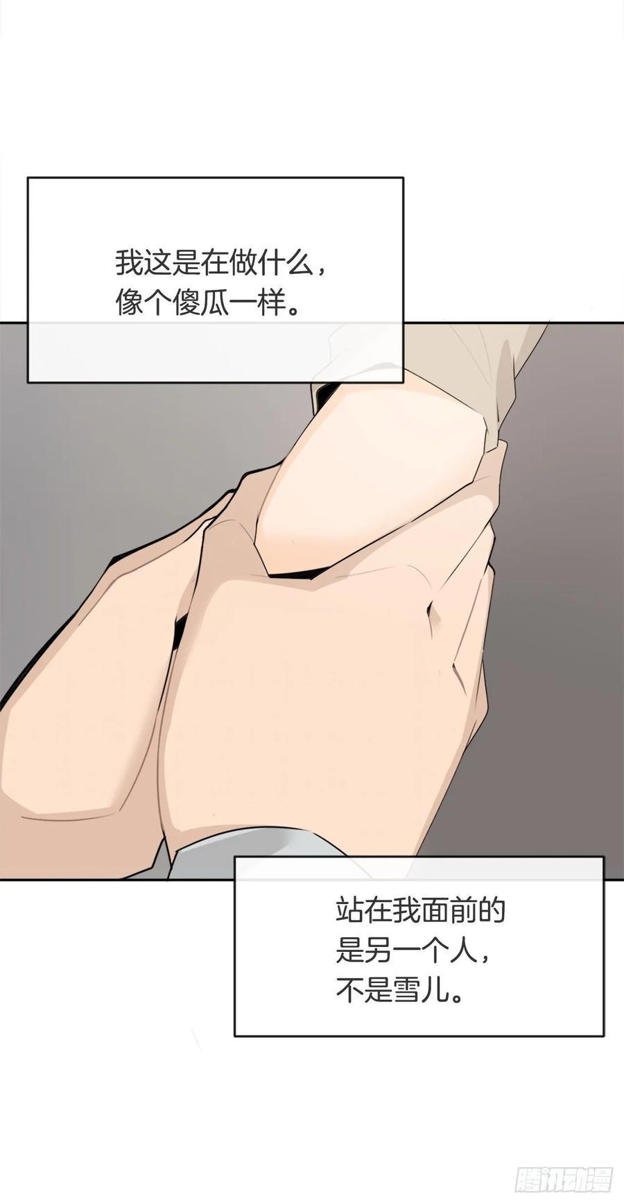 魔剑王韩漫全集-前世恋人无删减无遮挡章节图片 