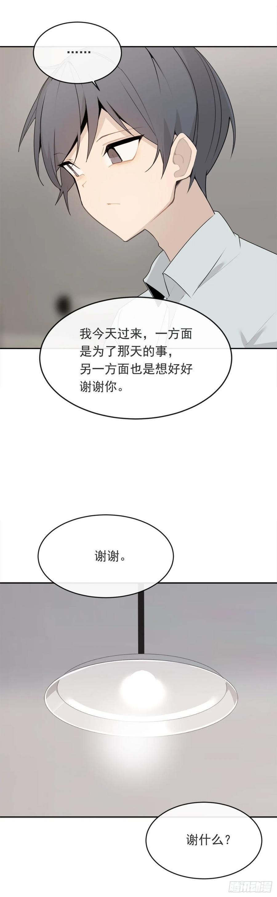 魔剑王韩漫全集-前世恋人无删减无遮挡章节图片 