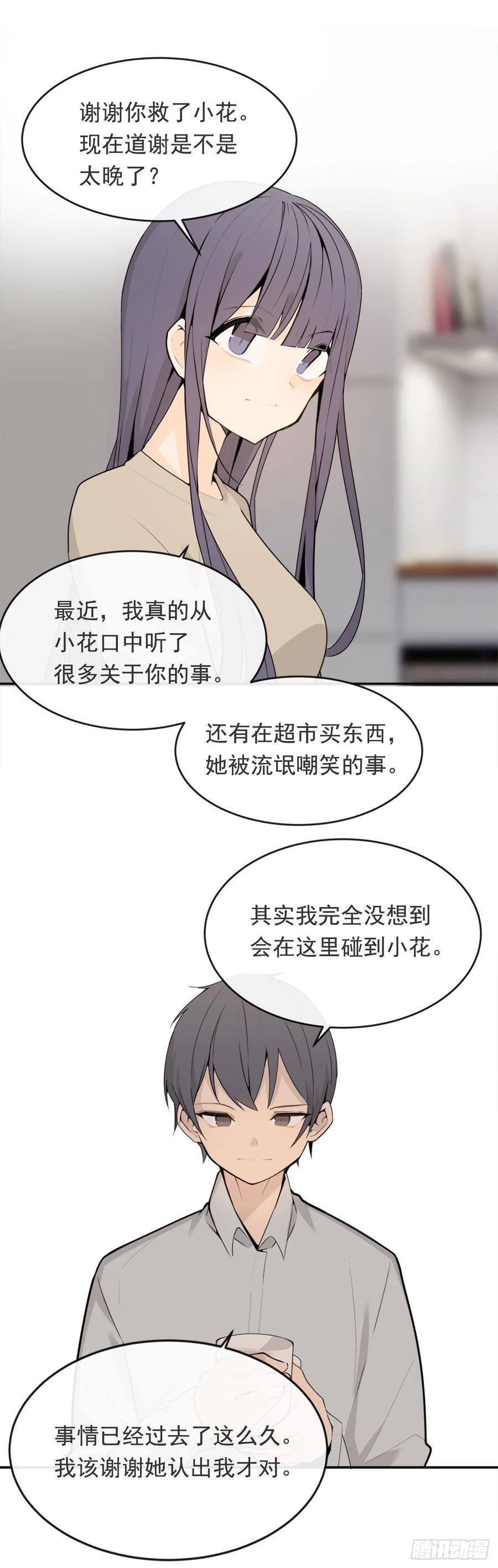 魔剑王韩漫全集-前世恋人无删减无遮挡章节图片 