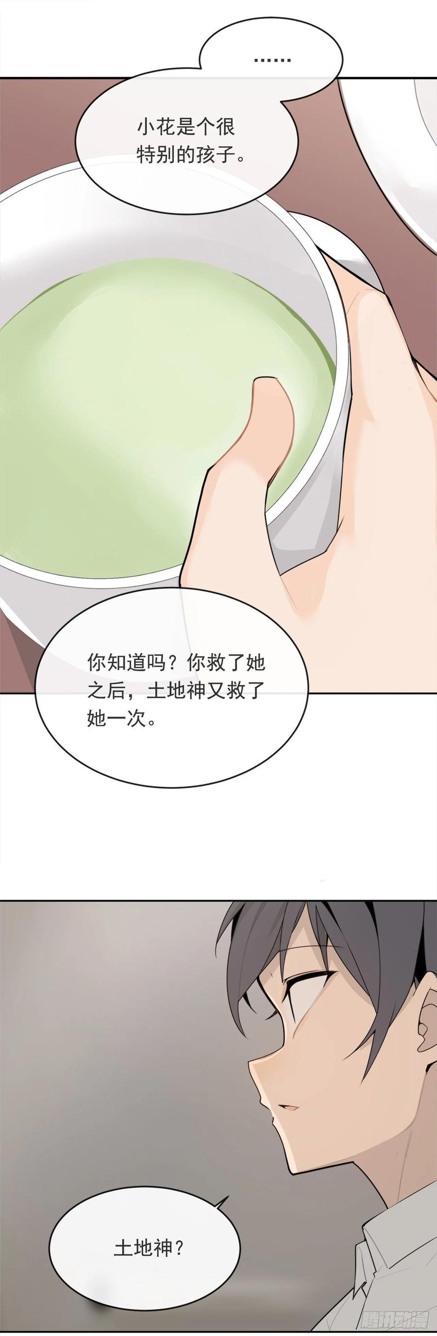 魔剑王韩漫全集-前世恋人无删减无遮挡章节图片 