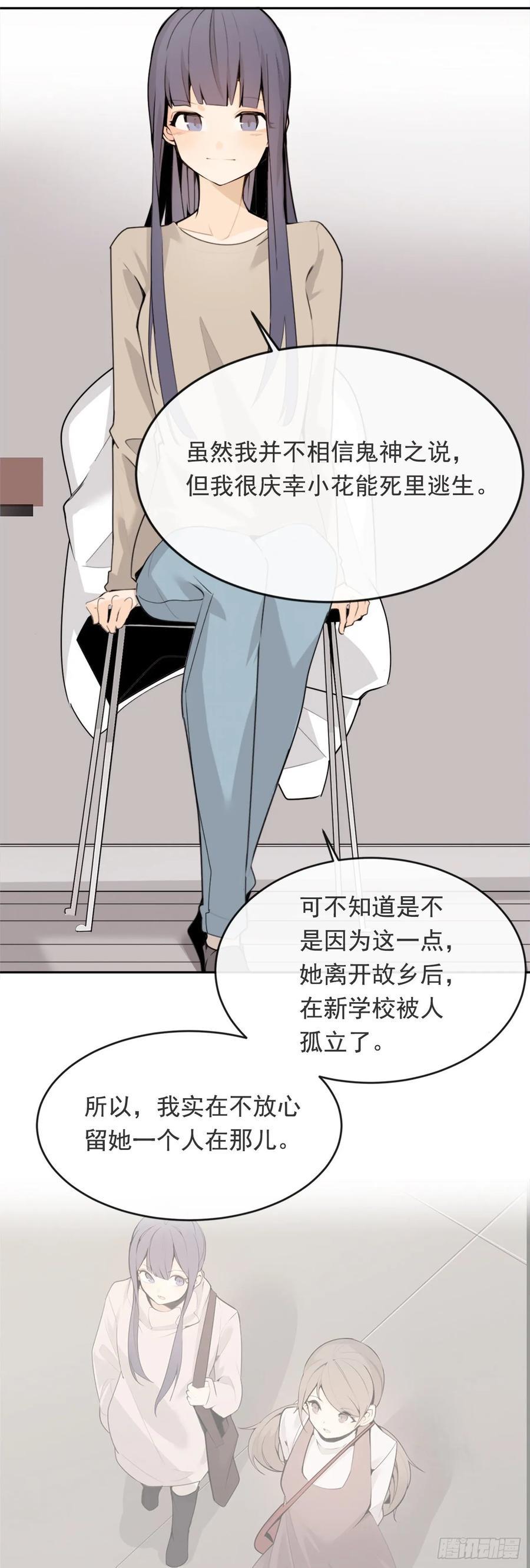 魔剑王韩漫全集-前世恋人无删减无遮挡章节图片 