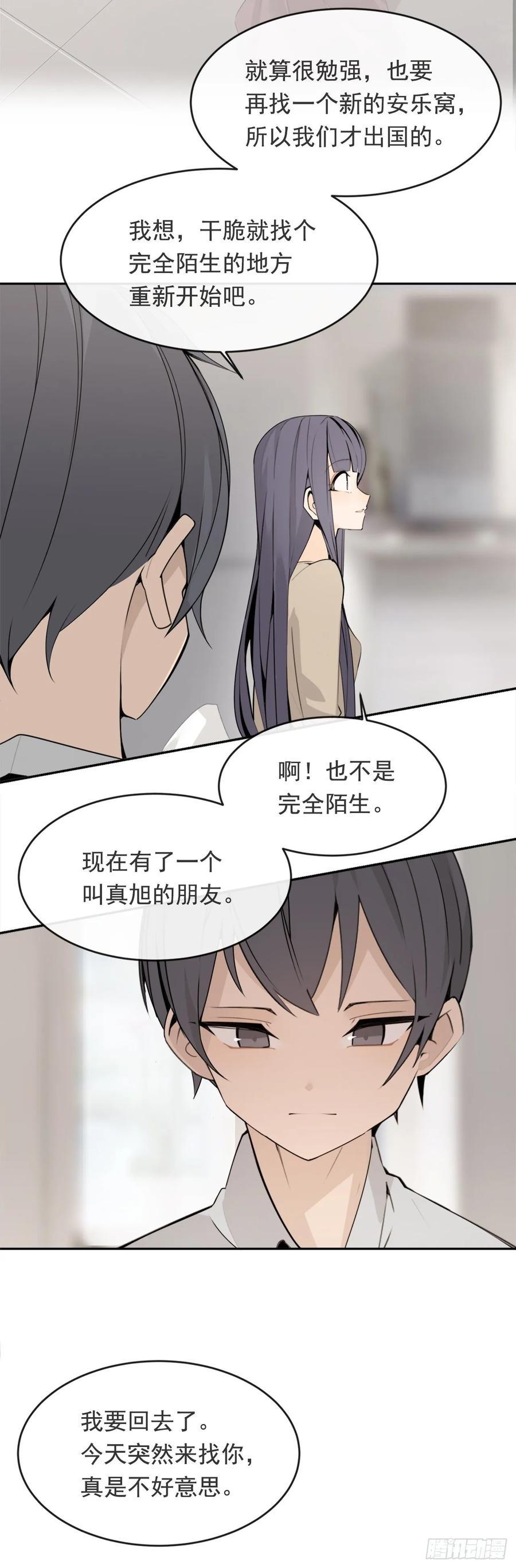 魔剑王韩漫全集-前世恋人无删减无遮挡章节图片 