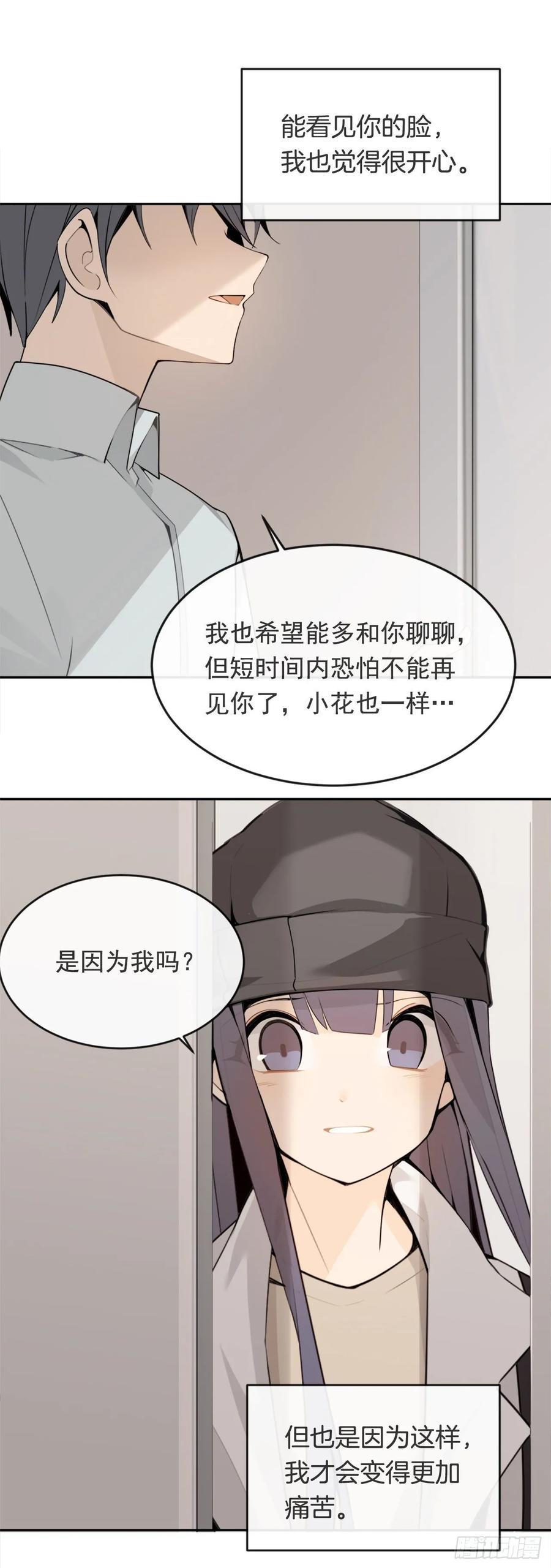 魔剑王韩漫全集-前世恋人无删减无遮挡章节图片 