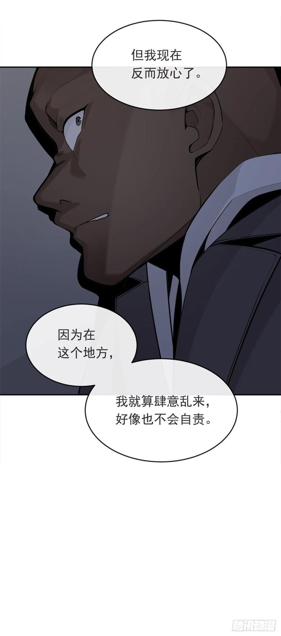 魔剑王韩漫全集-严刑拷打无删减无遮挡章节图片 