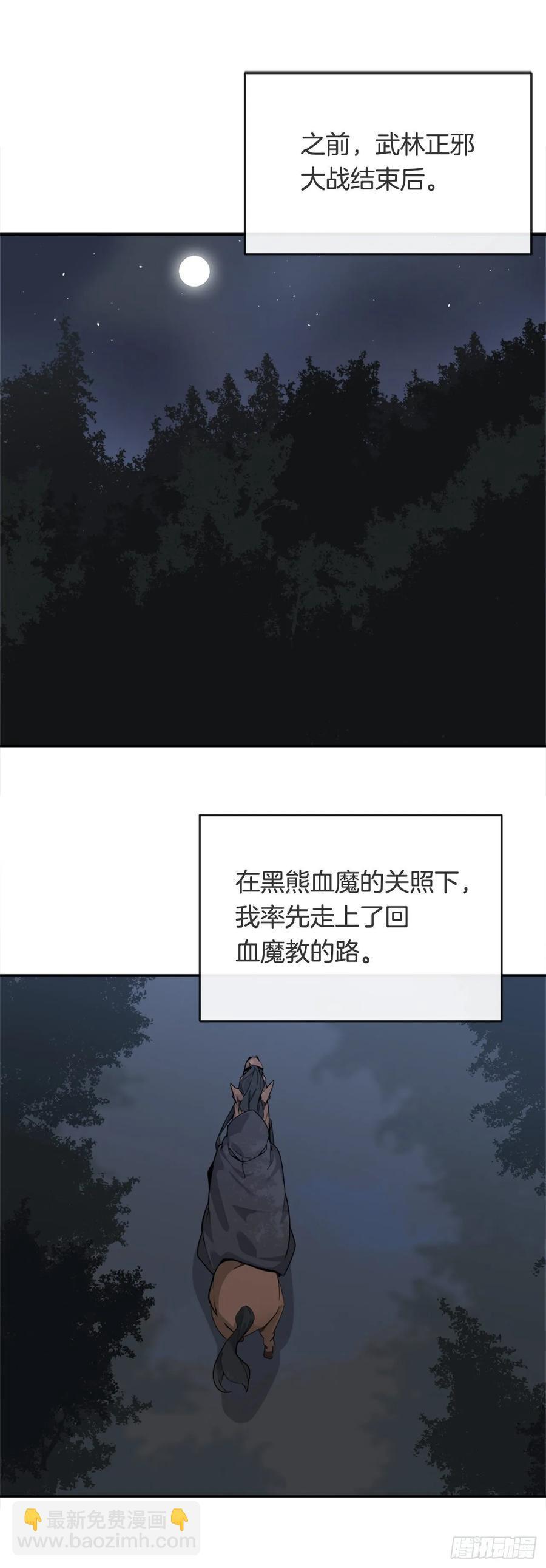 魔剑王韩漫全集-严刑拷打无删减无遮挡章节图片 