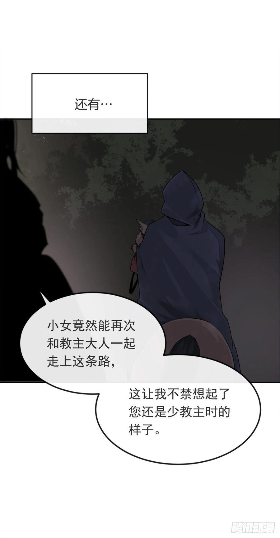 魔剑王韩漫全集-严刑拷打无删减无遮挡章节图片 