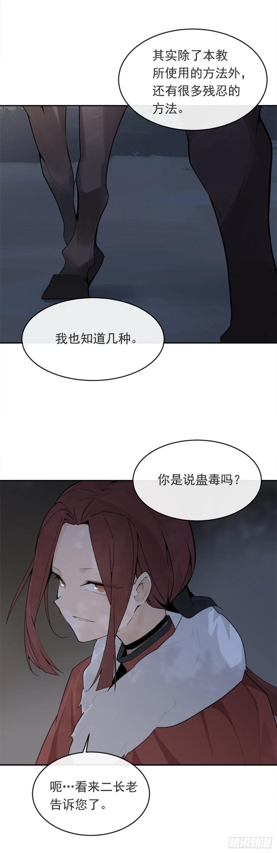 魔剑王韩漫全集-严刑拷打无删减无遮挡章节图片 