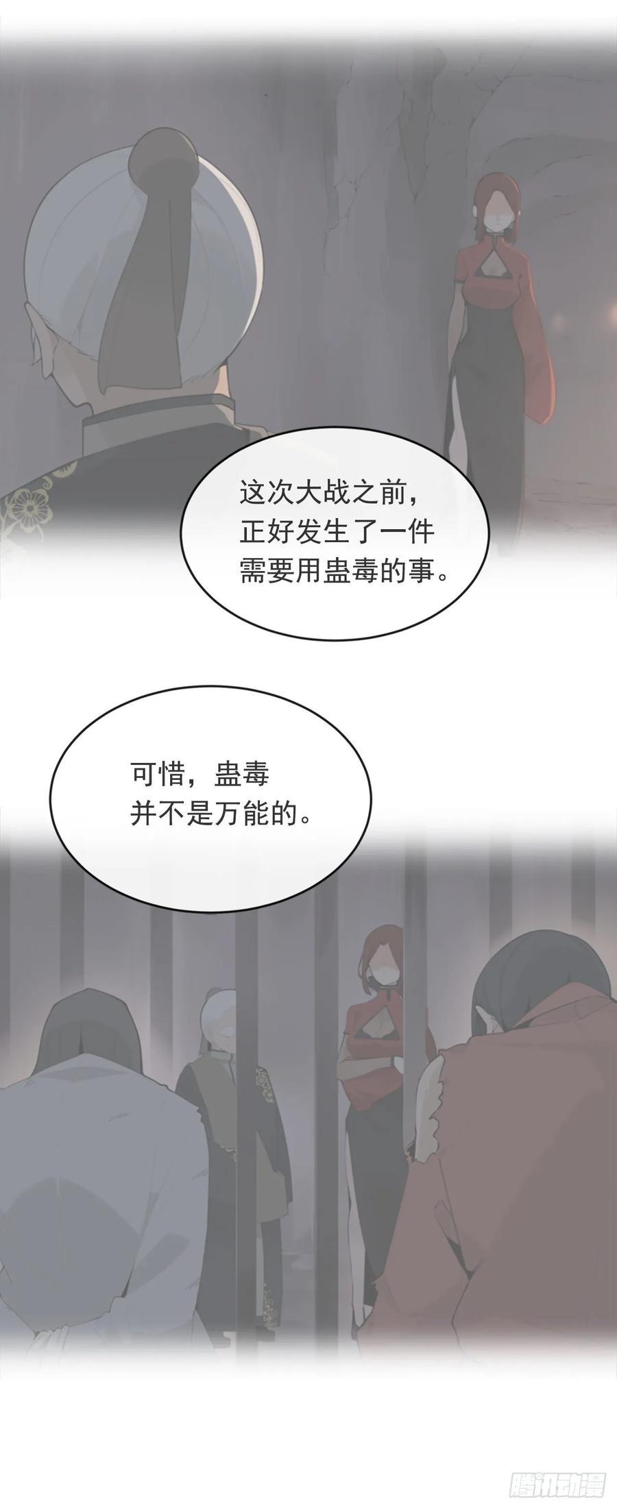 魔剑王韩漫全集-严刑拷打无删减无遮挡章节图片 