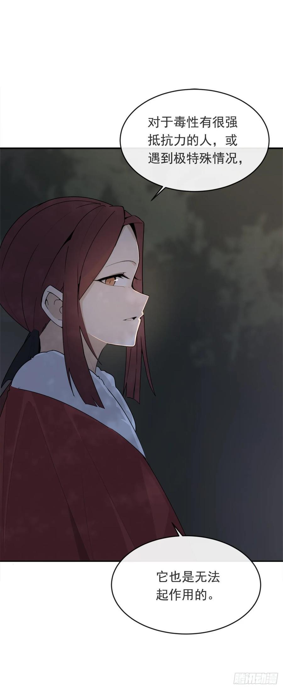 魔剑王韩漫全集-严刑拷打无删减无遮挡章节图片 