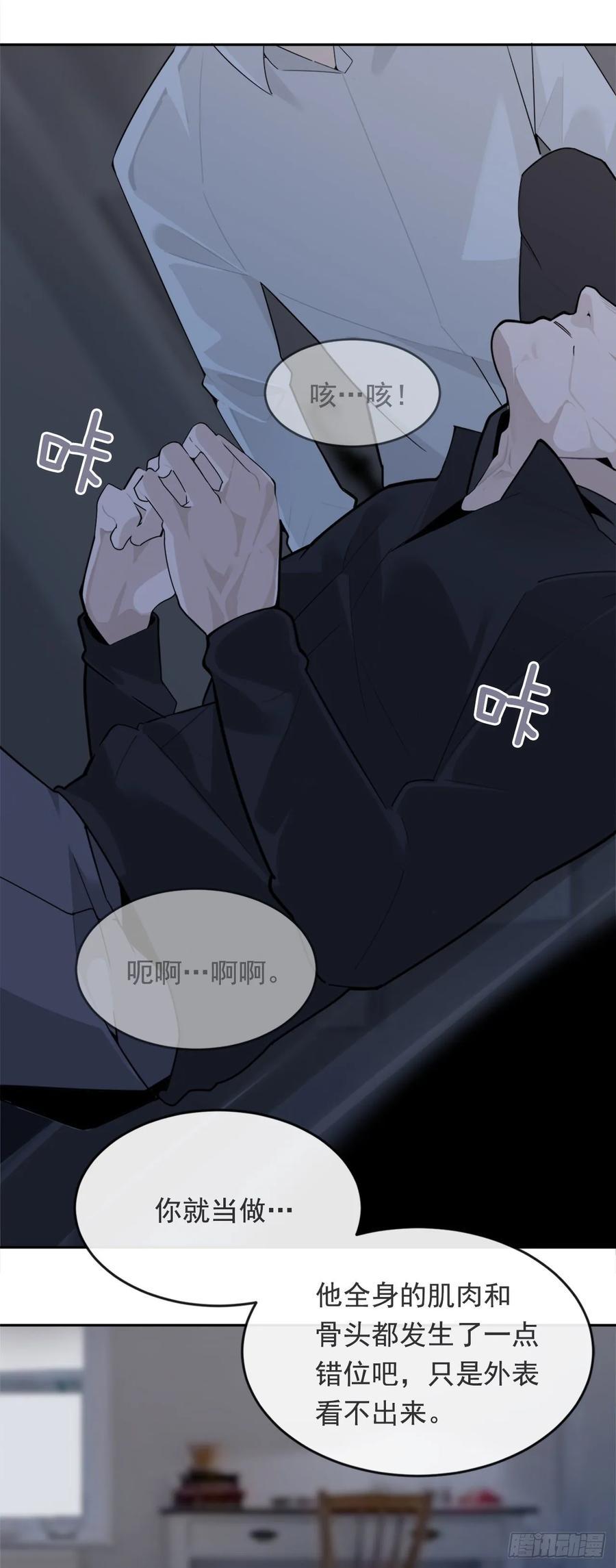 魔剑王韩漫全集-严刑拷打无删减无遮挡章节图片 