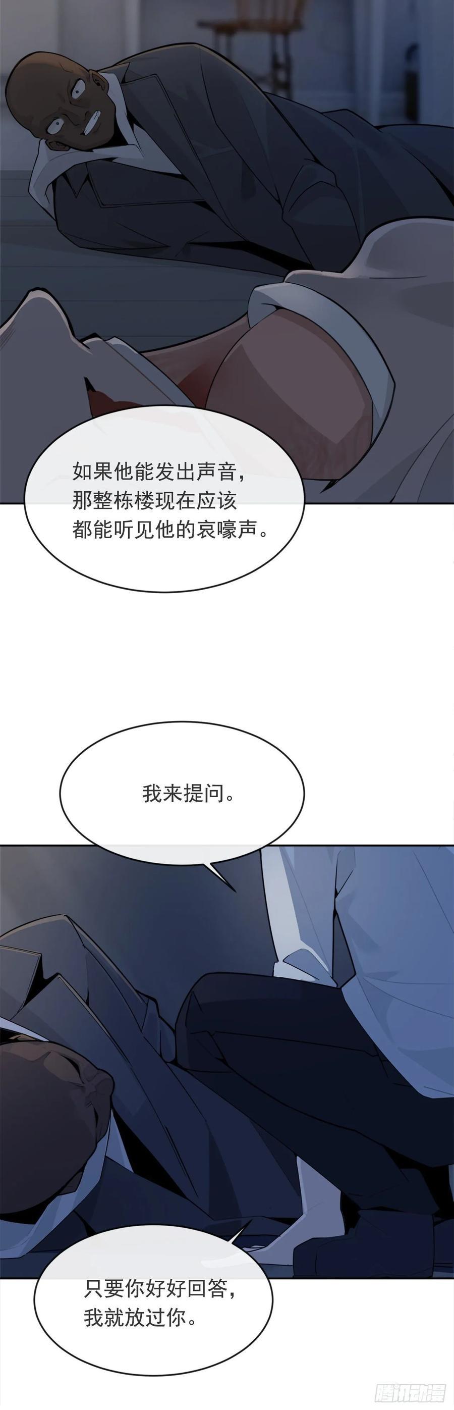 魔剑王韩漫全集-严刑拷打无删减无遮挡章节图片 