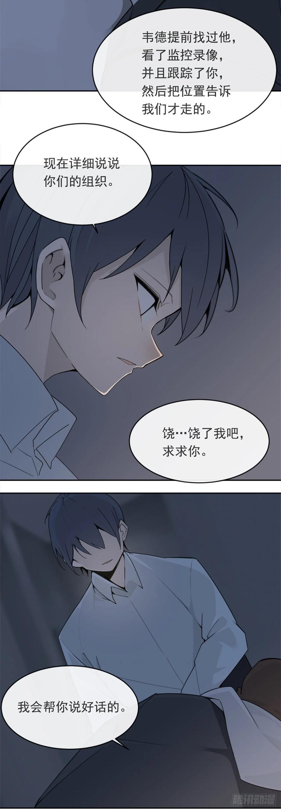 魔剑王韩漫全集-严刑拷打无删减无遮挡章节图片 