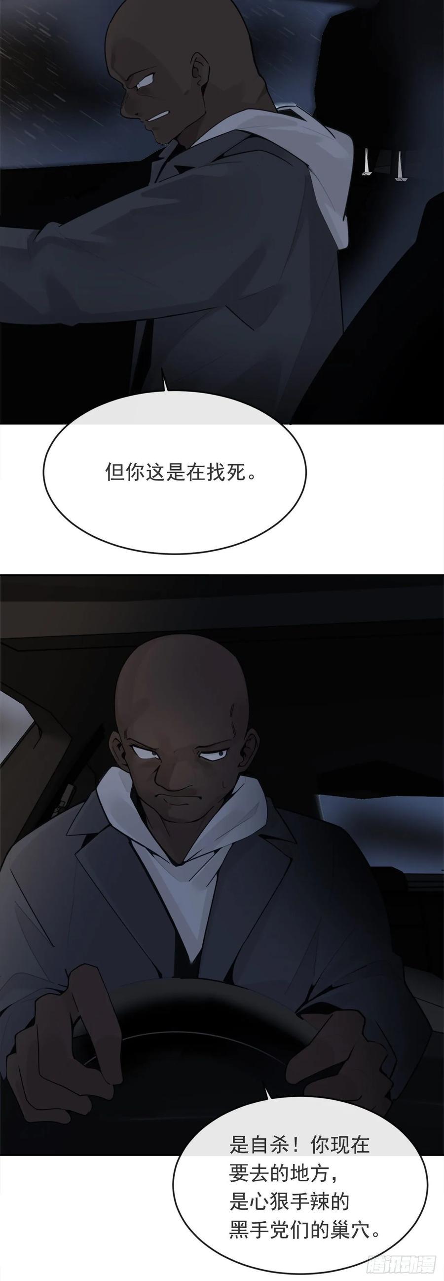 魔剑王韩漫全集-勇闯狼窝无删减无遮挡章节图片 