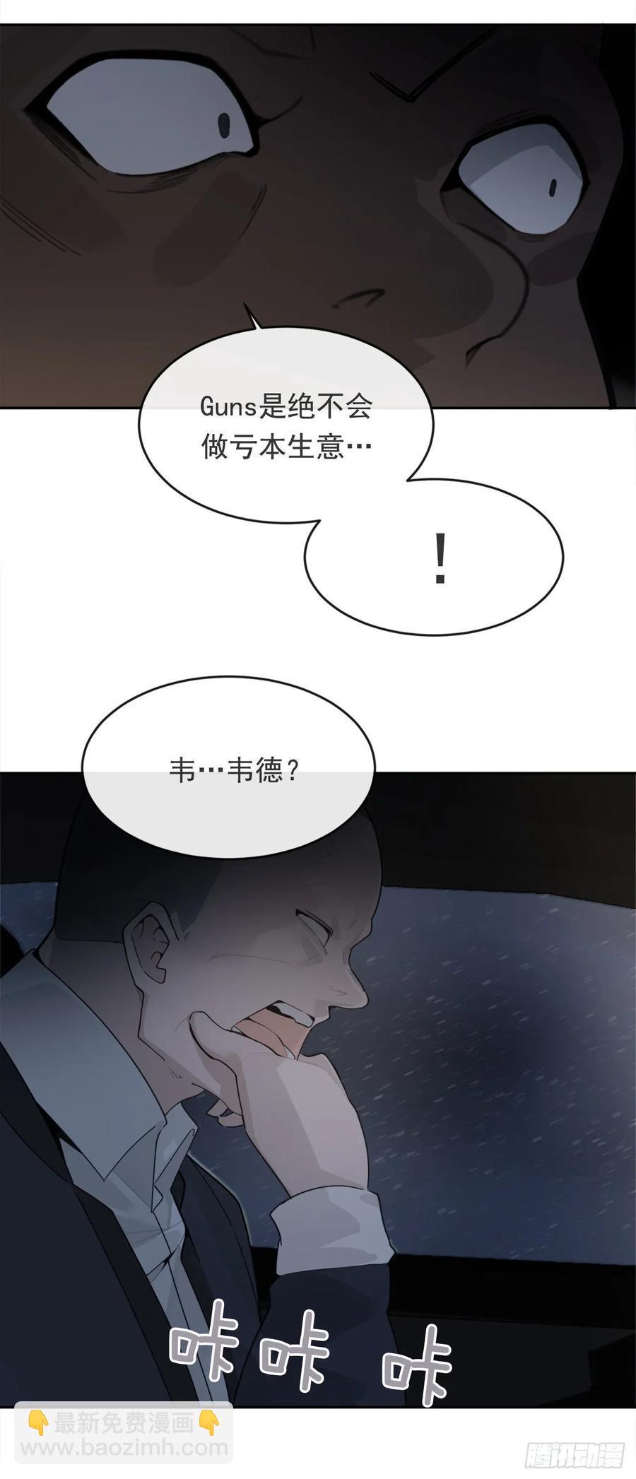 魔剑王韩漫全集-勇闯狼窝无删减无遮挡章节图片 