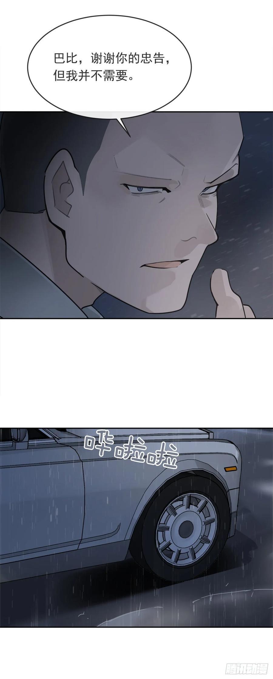 魔剑王韩漫全集-勇闯狼窝无删减无遮挡章节图片 
