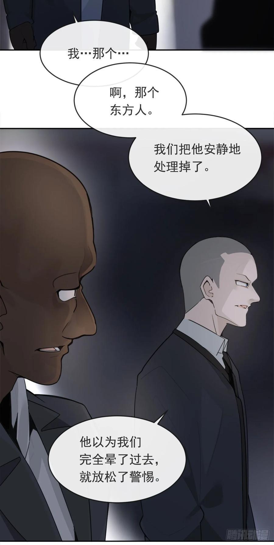 魔剑王韩漫全集-勇闯狼窝无删减无遮挡章节图片 