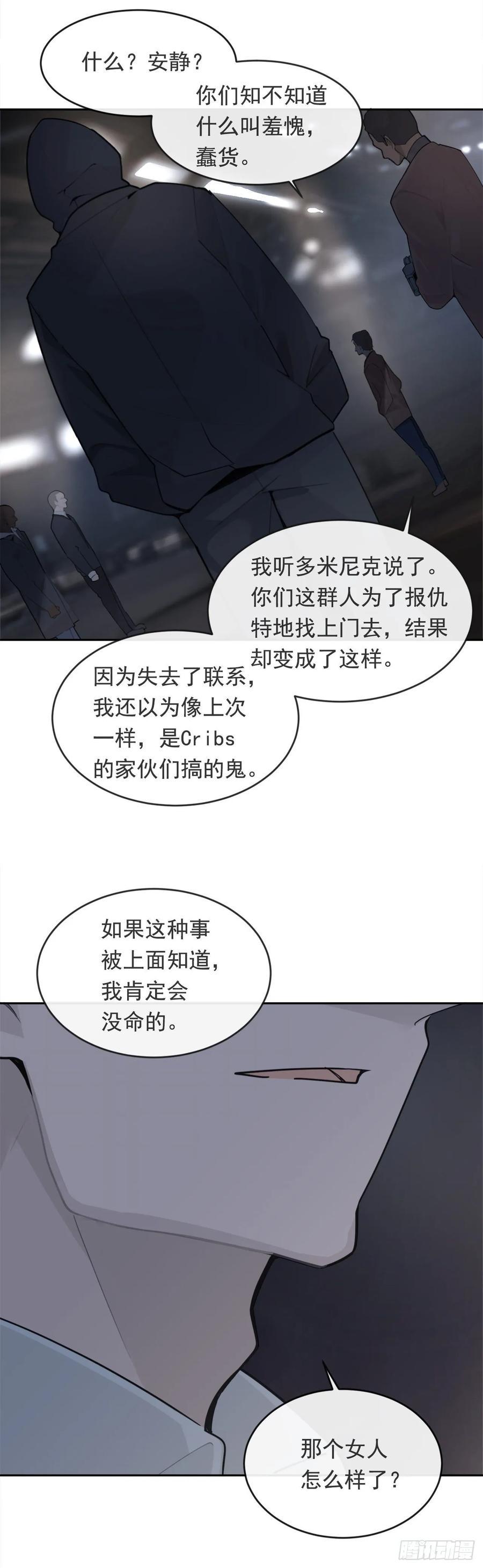 魔剑王韩漫全集-勇闯狼窝无删减无遮挡章节图片 