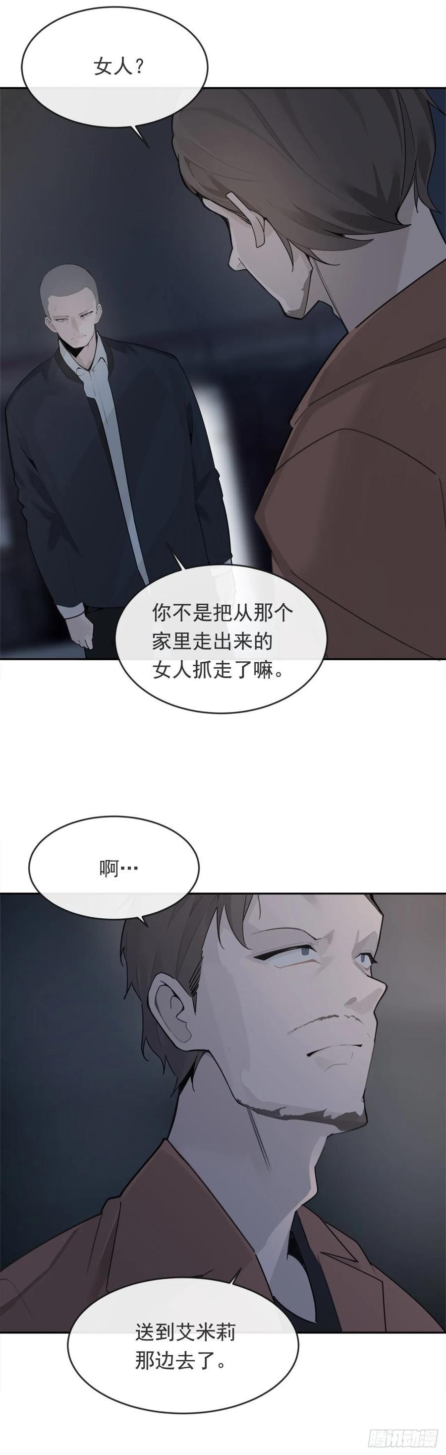 魔剑王韩漫全集-勇闯狼窝无删减无遮挡章节图片 