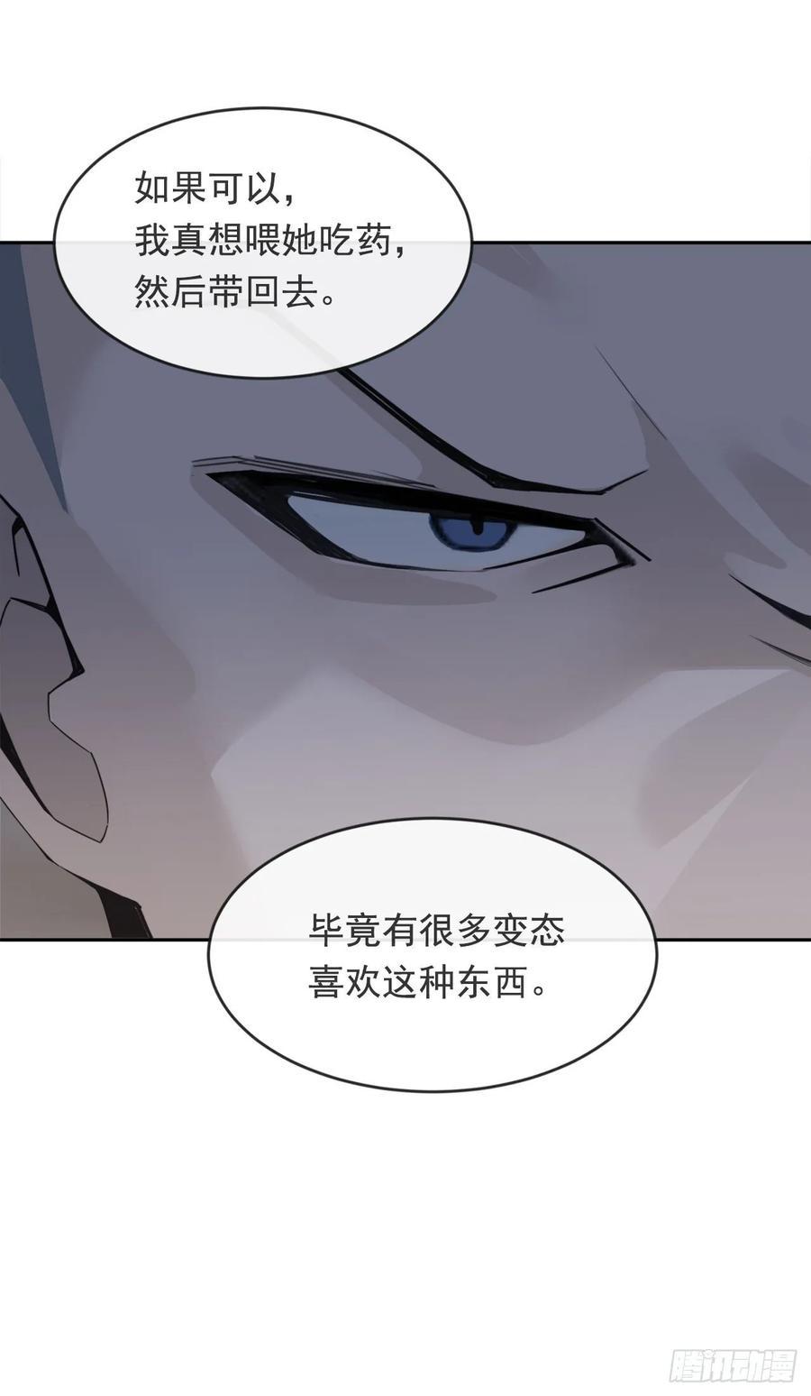 魔剑王韩漫全集-勇闯狼窝无删减无遮挡章节图片 