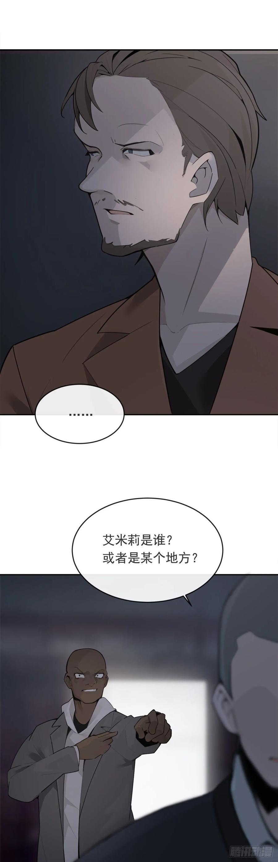 魔剑王韩漫全集-勇闯狼窝无删减无遮挡章节图片 
