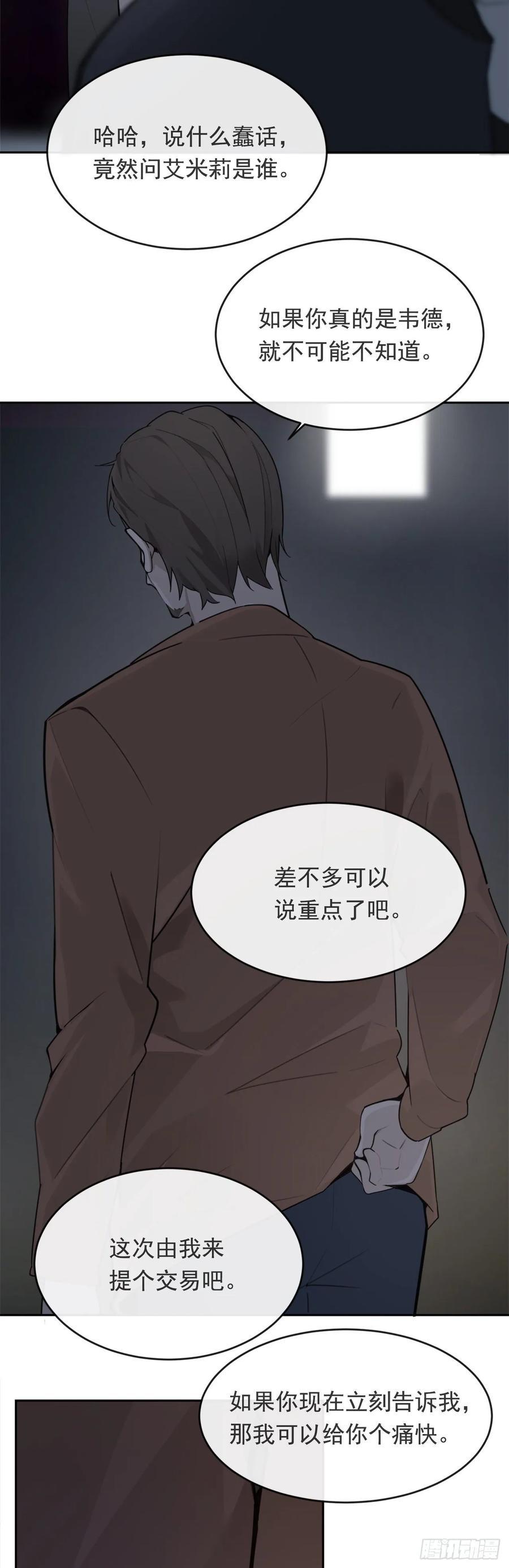 魔剑王韩漫全集-勇闯狼窝无删减无遮挡章节图片 