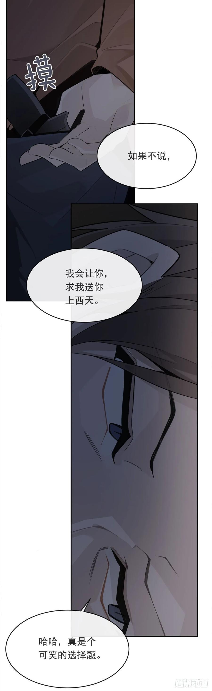 魔剑王韩漫全集-勇闯狼窝无删减无遮挡章节图片 