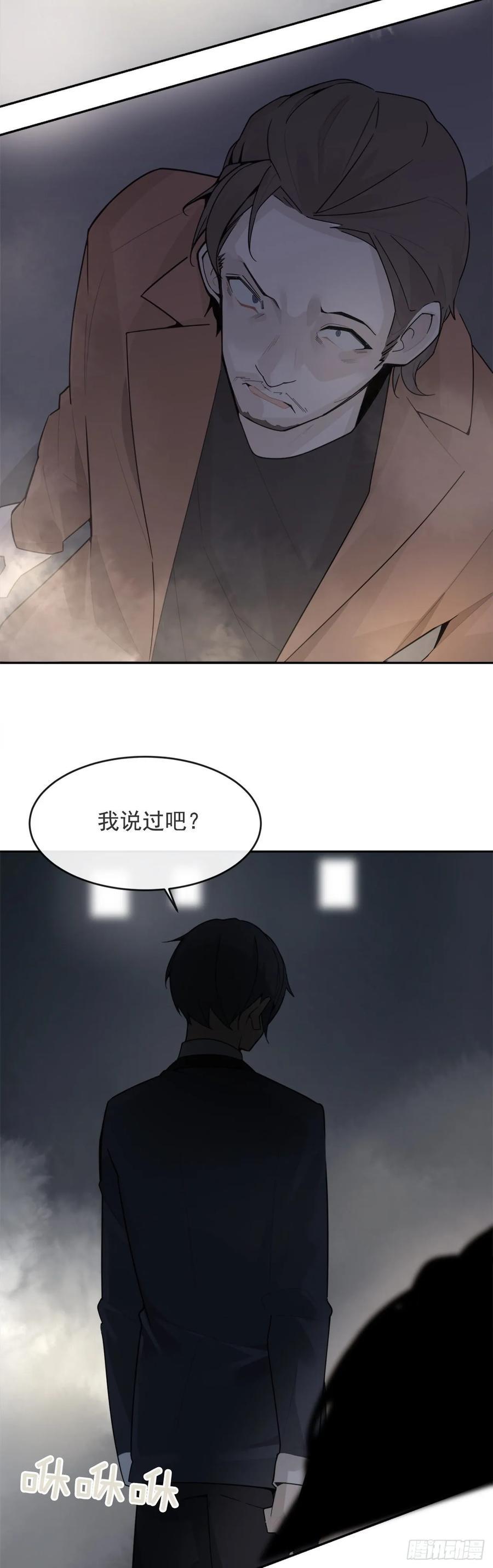 魔剑王韩漫全集-勇闯狼窝无删减无遮挡章节图片 