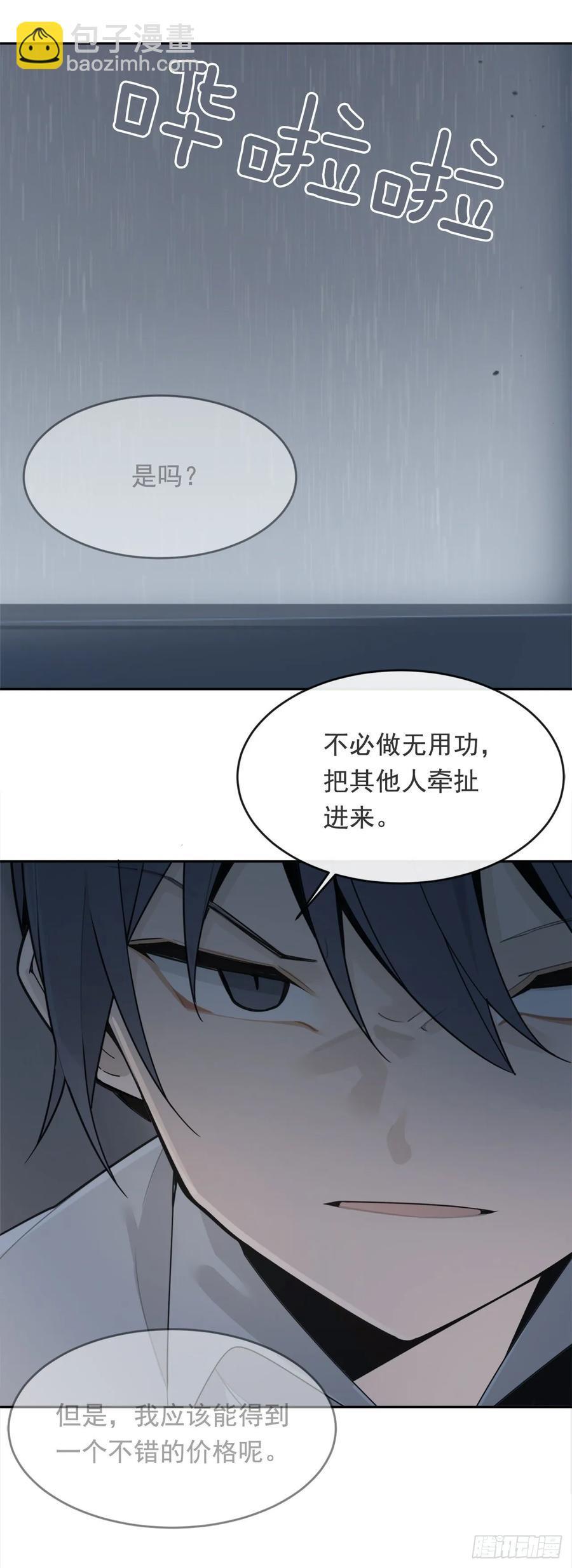 魔剑王韩漫全集-勇闯狼窝无删减无遮挡章节图片 
