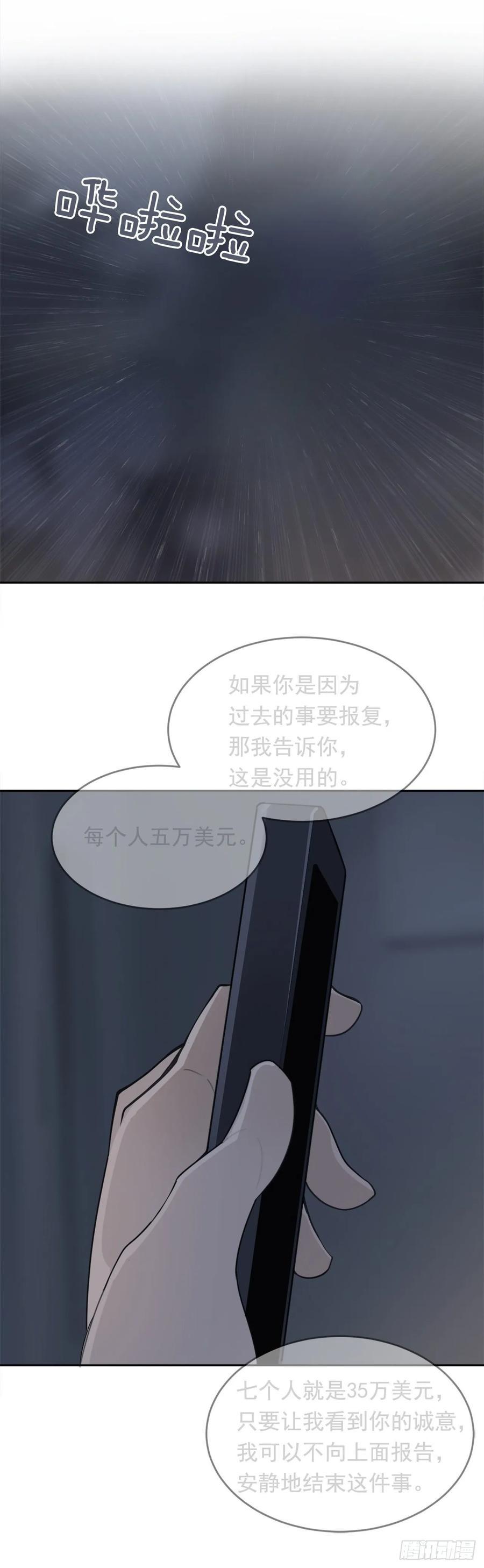 魔剑王韩漫全集-勇闯狼窝无删减无遮挡章节图片 