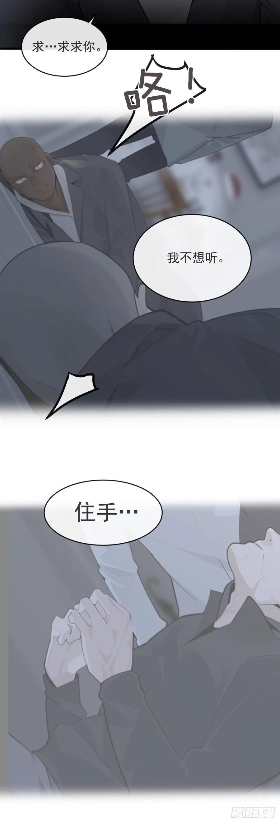 魔剑王韩漫全集-协助者无删减无遮挡章节图片 