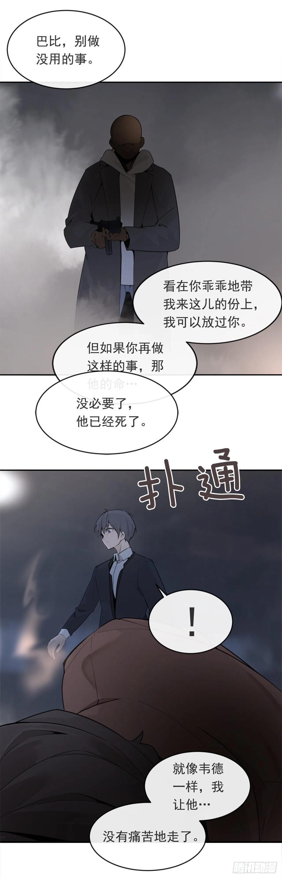 魔剑王韩漫全集-协助者无删减无遮挡章节图片 