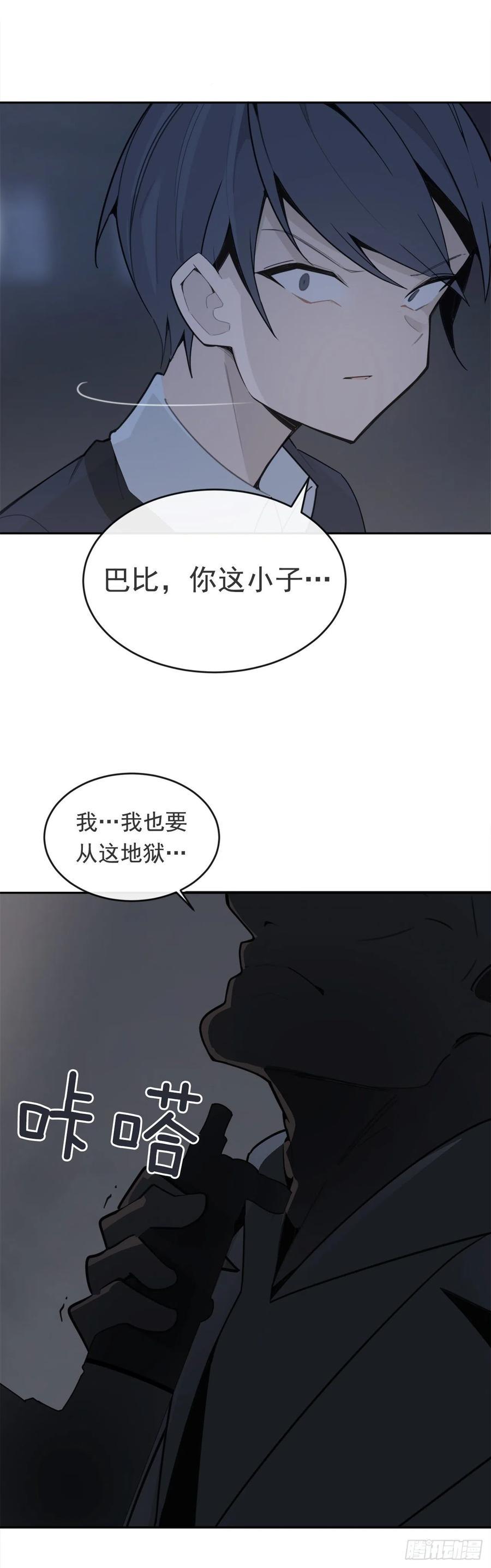 魔剑王韩漫全集-协助者无删减无遮挡章节图片 