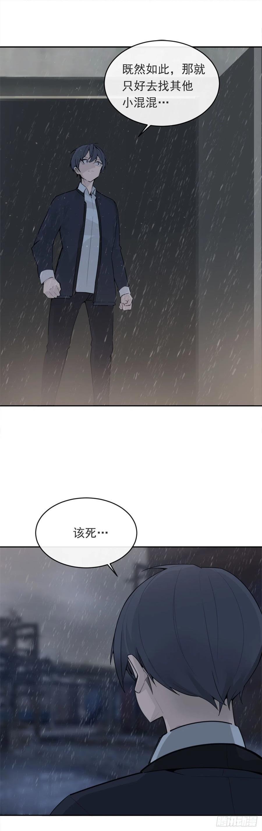 魔剑王韩漫全集-协助者无删减无遮挡章节图片 
