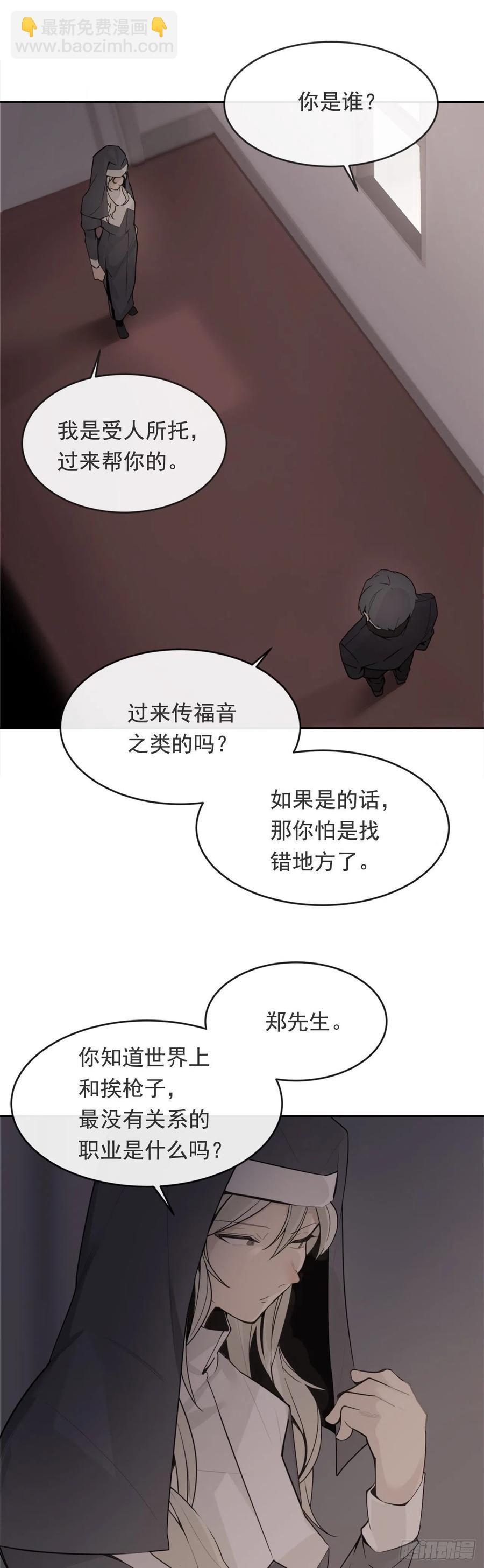魔剑王韩漫全集-协助者无删减无遮挡章节图片 