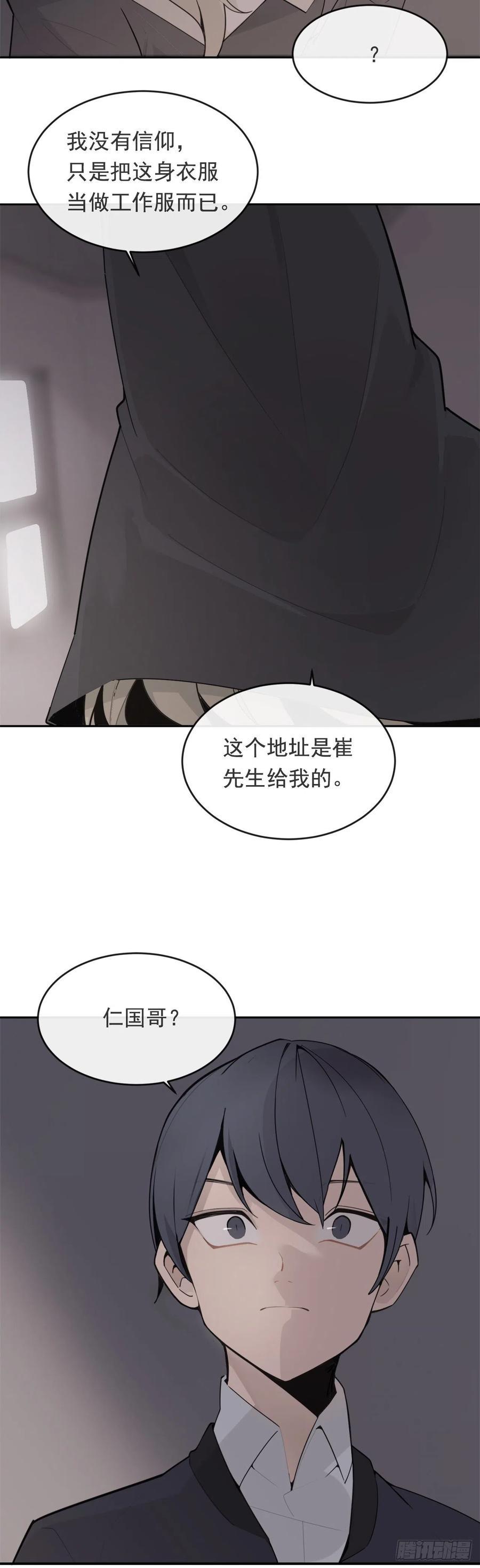 魔剑王韩漫全集-协助者无删减无遮挡章节图片 