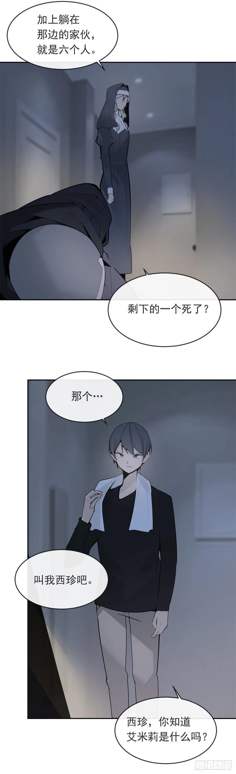 魔剑王韩漫全集-协助者无删减无遮挡章节图片 