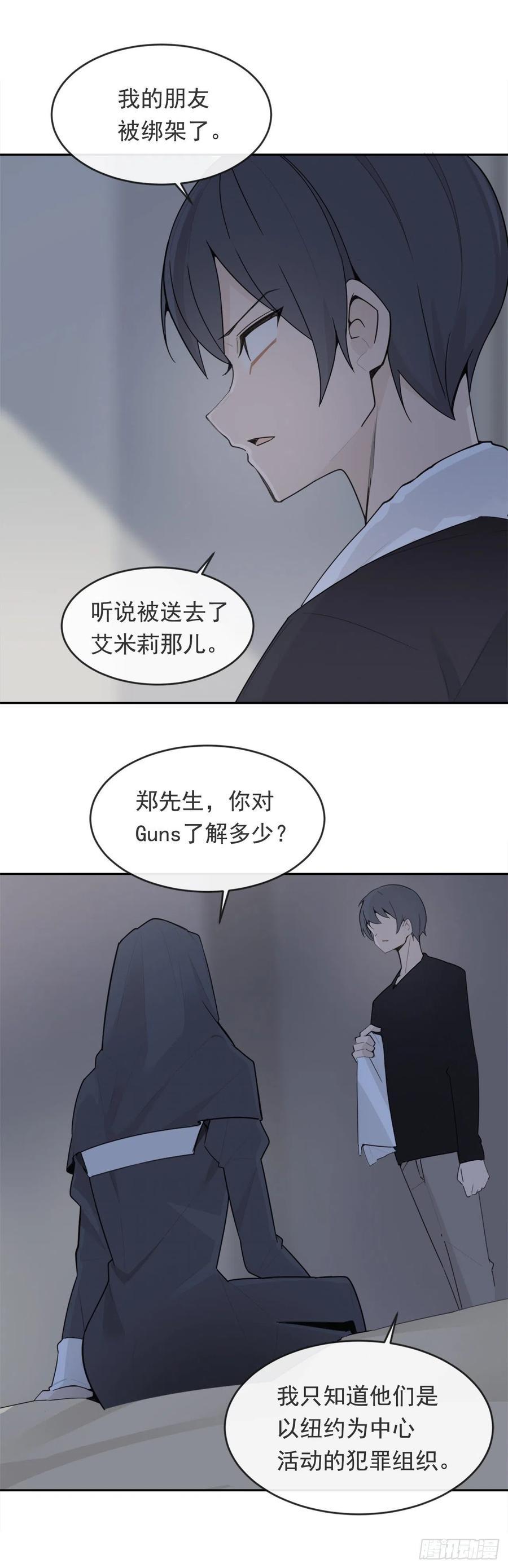 魔剑王韩漫全集-协助者无删减无遮挡章节图片 