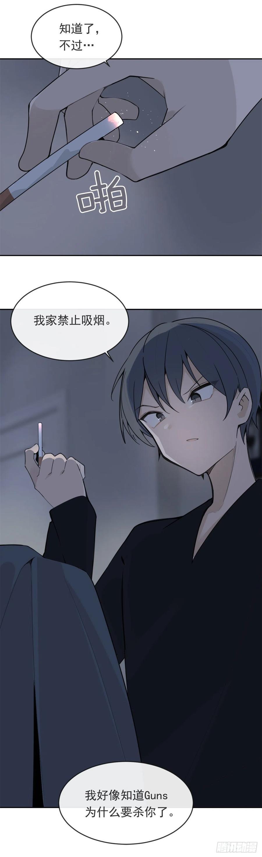 魔剑王韩漫全集-协助者无删减无遮挡章节图片 